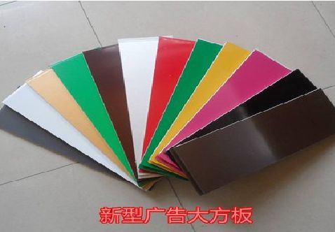 毕节大方板和铝塑板的区别在哪里？