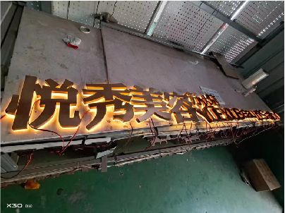毕节做发光字招牌最怕出现什么问题？