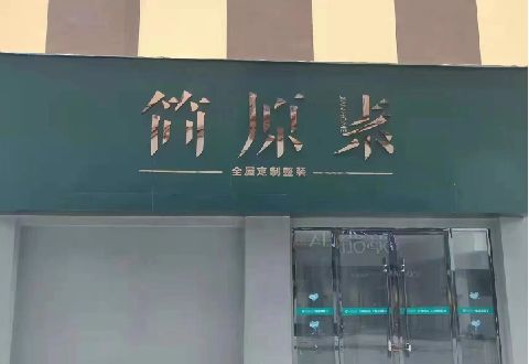 毕节多数商家选择哪种招牌？