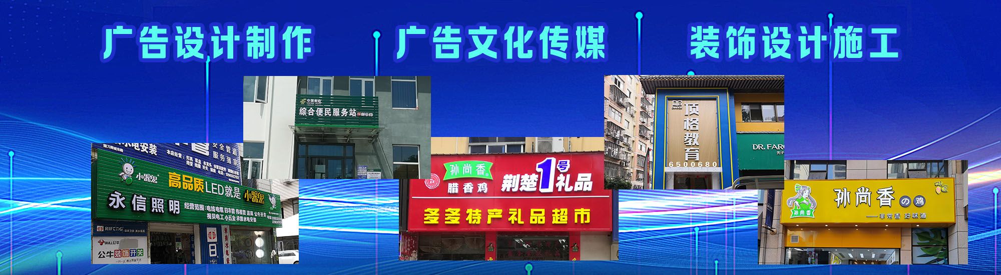 毕节店面门头招牌