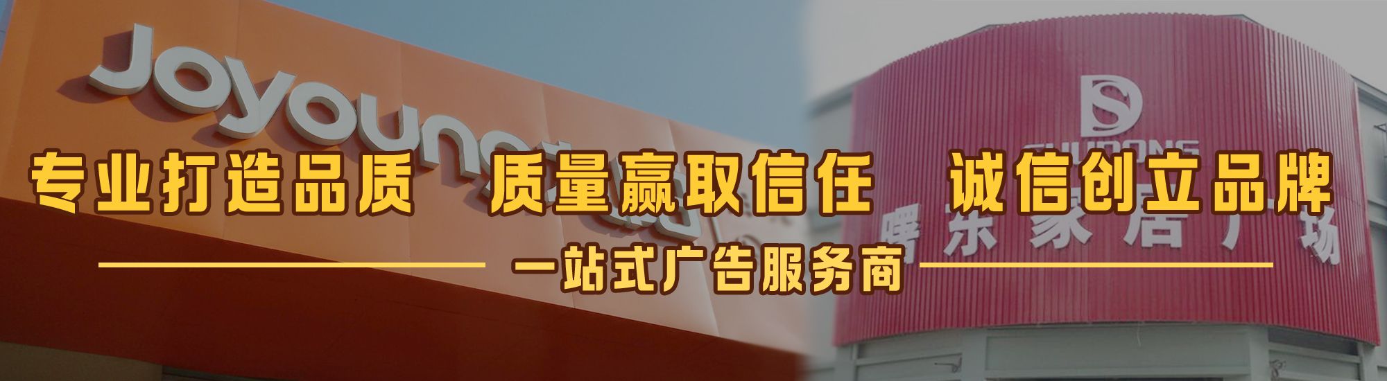 毕节店面门头招牌网
