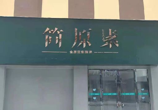 毕节门面招牌做什么颜色比较吸引人？