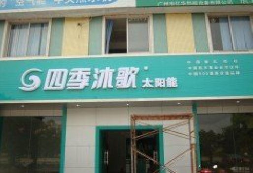 毕节连锁店门头多久换新一次合适？