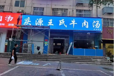 毕节喷绘招牌