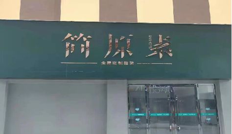 毕节门头设计与商业空间的纽带。