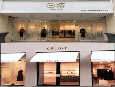 毕节商场里的服装店招牌可以怎么做？