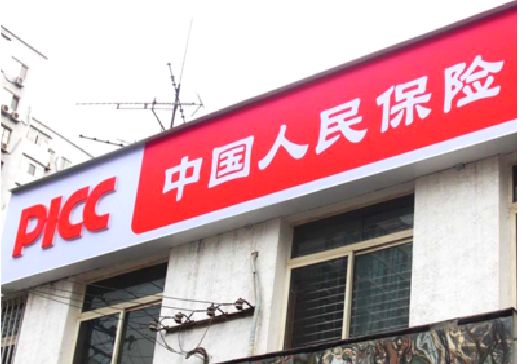 毕节连锁店招牌常见的几种制作材质。