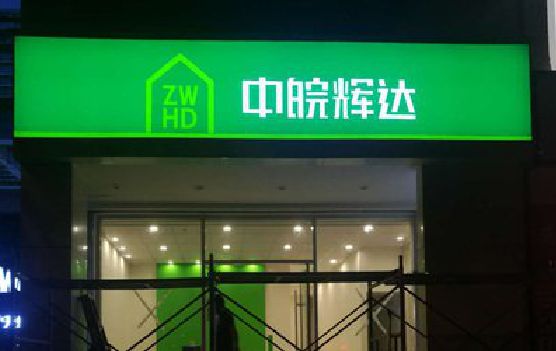 毕节客户如何选择不同材质的广告招牌？
