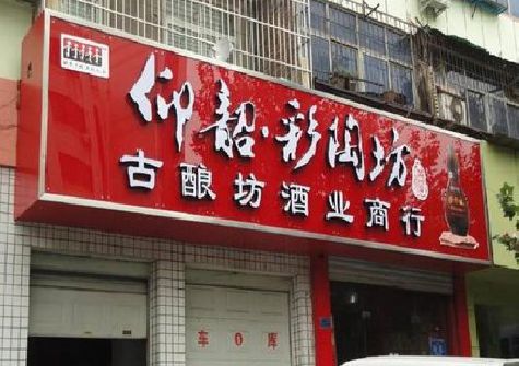 毕节好的招牌设计是怎么打造吸引力的？