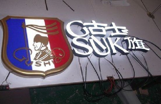 毕节LED发光字招牌制作简要说明。