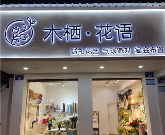 毕节各类广告招牌制作标准。