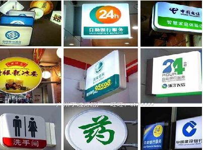 毕节灯箱招牌的种类。
