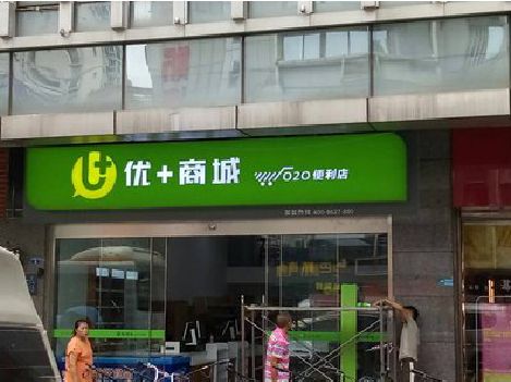 毕节做好门头招牌，吸引顾客。