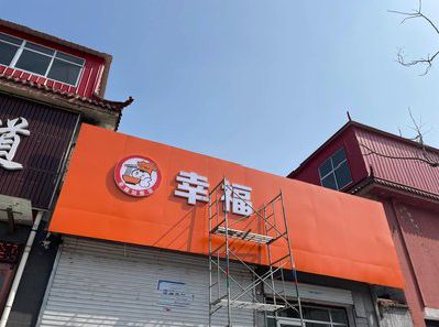 毕节铝塑板广告牌的安装工艺及流程。