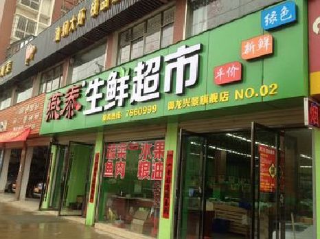 毕节超市门头设计要注意什么？