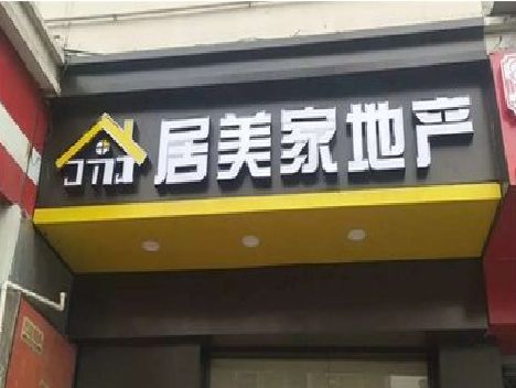 毕节门头广告牌怎么有效控制成本？