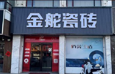 毕节门头招牌设计制作细节。