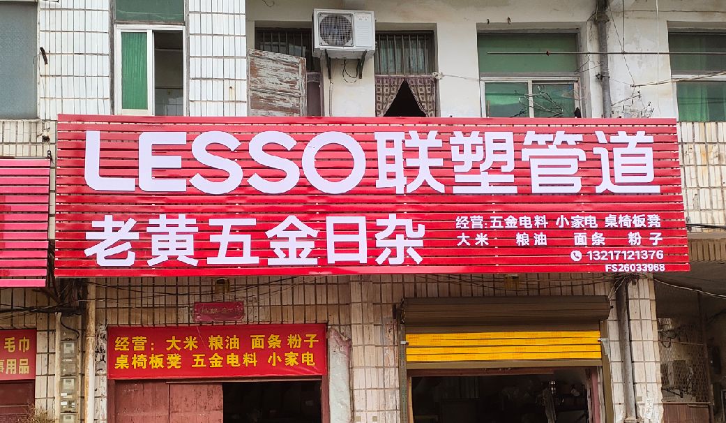 毕节如何选择适合的门头广告材质