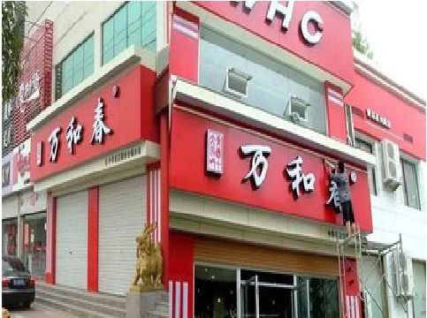 毕节店面招牌制作技巧。